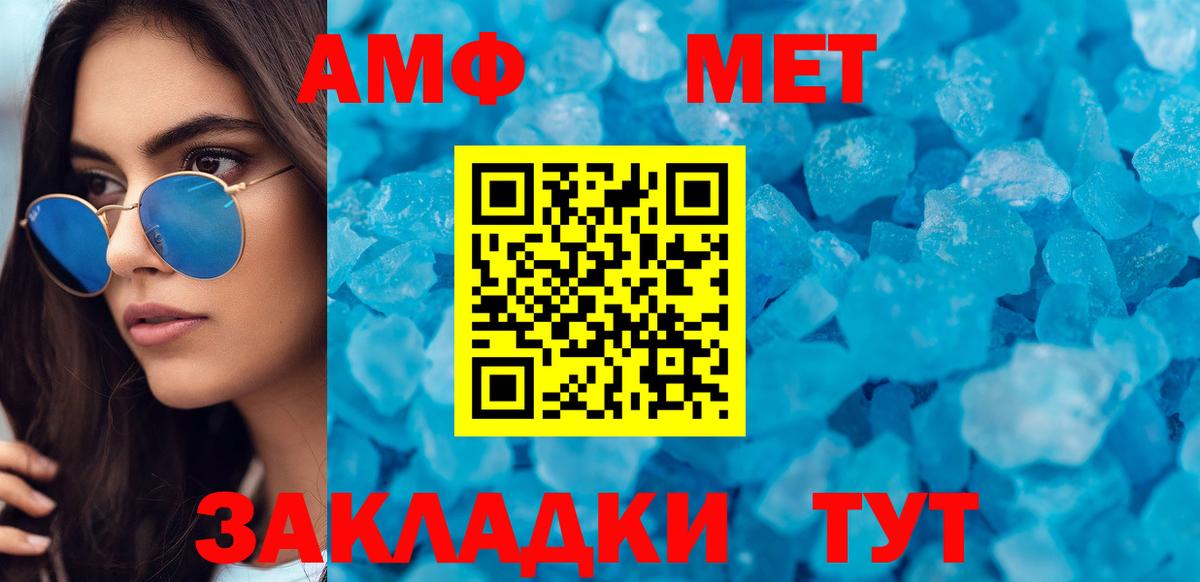 Amphetamine VHQ Вязьма