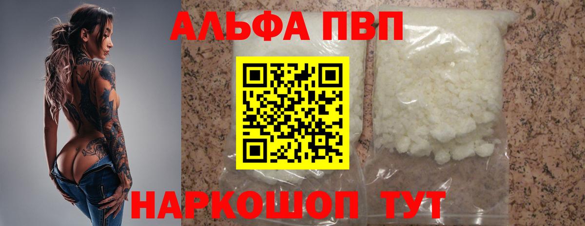 Вязьма  Alfa_PVP VHQ  где купить наркоту  Вход с VPN 