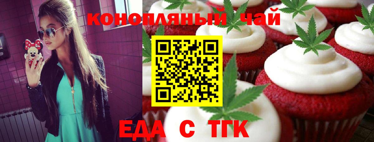 Вязьма  Cannafood марихуана  Вход с VPN 