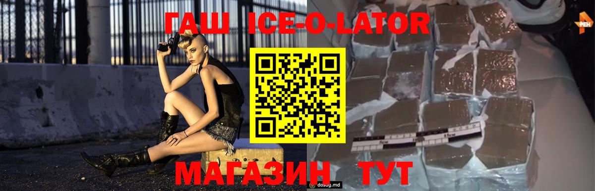 Гашиш Изолятор  Гашиш 40% ТГК  Вязьма  Вход с VPN 