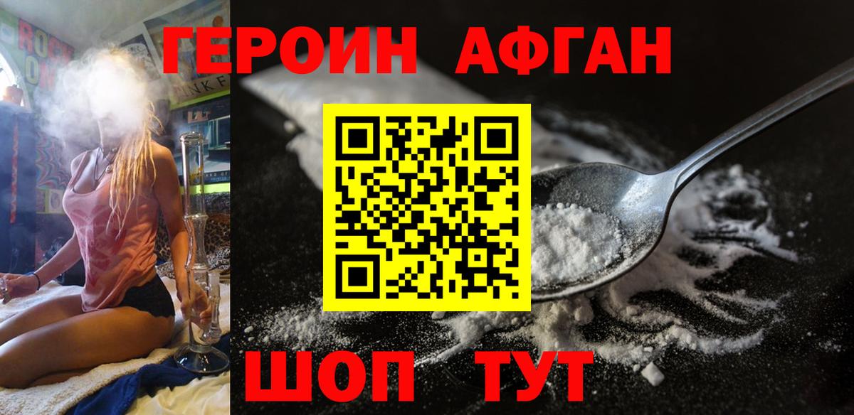 Героин гречка Вязьма