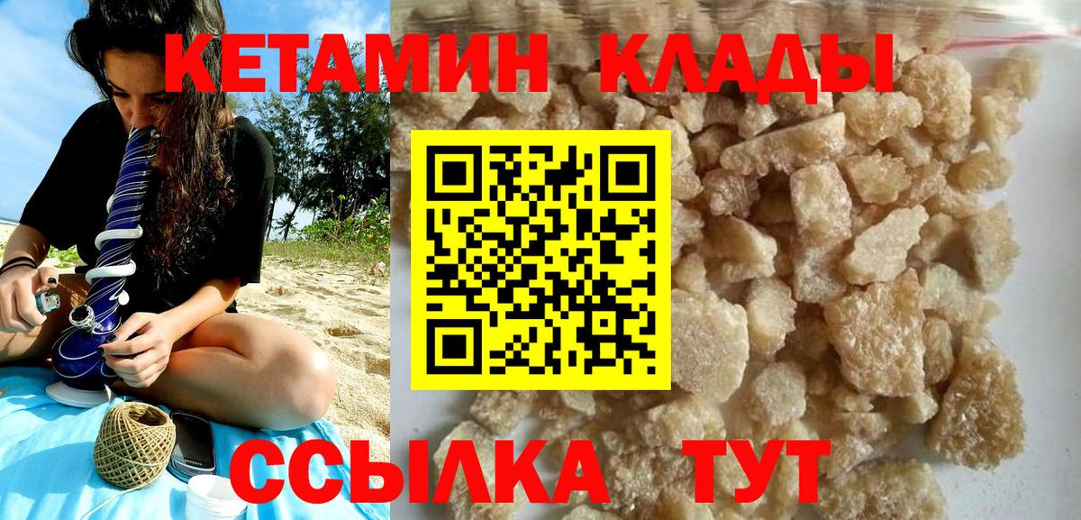 Кетамин ketamine  Кетамин VHQ  Вязьма  Вход с VPN 