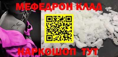 меф VHQ Лесосибирск
