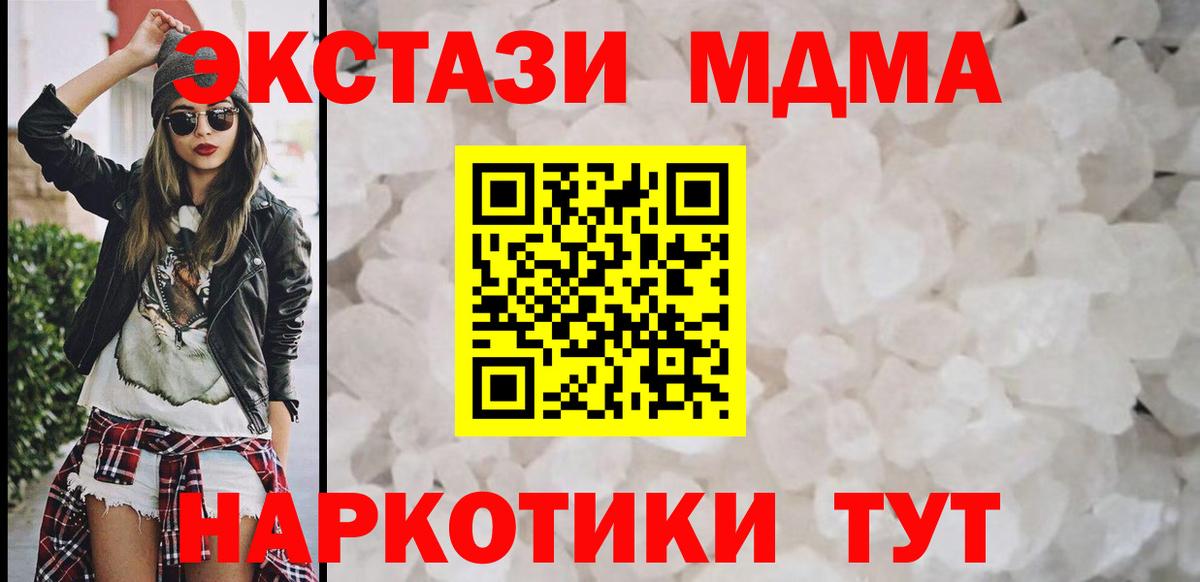 MDMA Molly  MDMA Molly  Вход с VPN  МДМА  Вязьма 