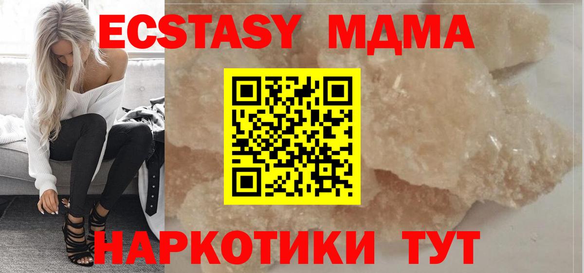 MDMA crystal Вязьма