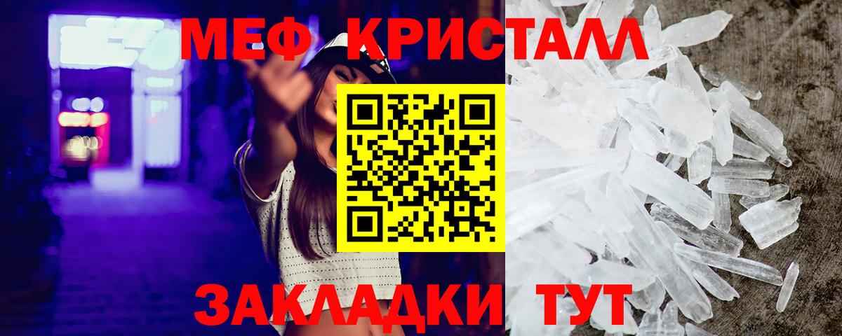 МЕФ Вязьма