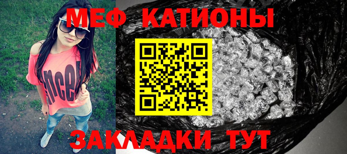 Меф кристаллы Вязьма