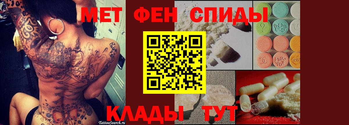 МЕТАМФЕТАМИН  Первитин пудра  Вход с VPN  Вязьма 